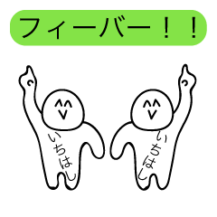 [LINEスタンプ] 前衛的な「いちはし」のスタンプ