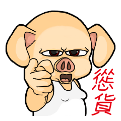 [LINEスタンプ] PinkPig's greeting part 2