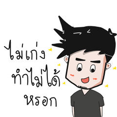 [LINEスタンプ] Mr.Boss Ver.2