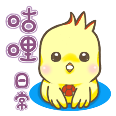 [LINEスタンプ] Daily expression with Guli