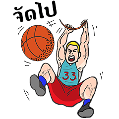[LINEスタンプ] basketball fun fun