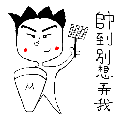 [LINEスタンプ] ハンサム十九クリエイター