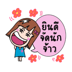 [LINEスタンプ] Nonggamtuy