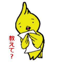 [LINEスタンプ] 黄色い小鳥のスタンプ