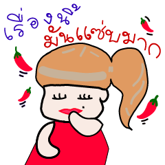 [LINEスタンプ] Nong baw narak