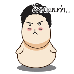 [LINEスタンプ] I'm Oversize