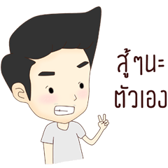 [LINEスタンプ] Mr.Khawoat manudfan