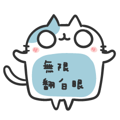 [LINEスタンプ] Rely on cat to cat dialog box