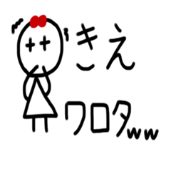 [LINEスタンプ] きえ専用スタンプ