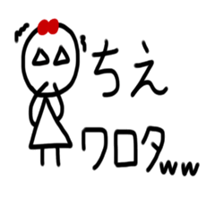 [LINEスタンプ] ちえ専用スタンプ。