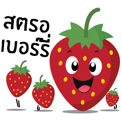 [LINEスタンプ] ハッピーイチゴ V.1