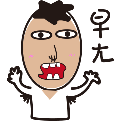 [LINEスタンプ] Amine 543