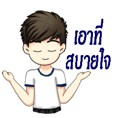 [LINEスタンプ] Man administrative appeal
