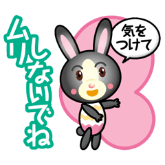 [LINEスタンプ] くろうさぎちゃんのおるすばん