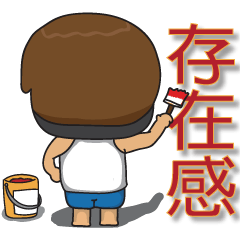 [LINEスタンプ] Childish Alan ＆ Native Mia PART 2