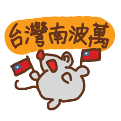 [LINEスタンプ] Chubby Mouse