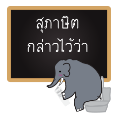 [LINEスタンプ] Thai Proverbs
