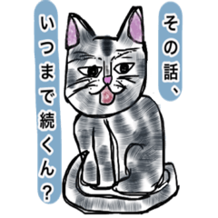 [LINEスタンプ] へんな猫。