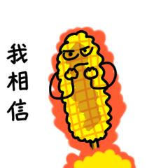 [LINEスタンプ] Bibo- corn
