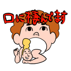 [LINEスタンプ] 口に棲んでます