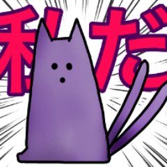 [LINEスタンプ] ネコマタさんのスタンプ