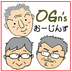 [LINEスタンプ] 神戸下町ガッツリおじん三人組