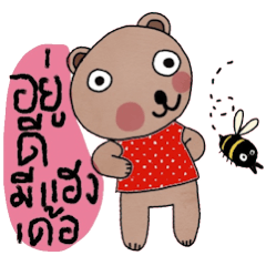 [LINEスタンプ] Bear in November (Esan style)の画像（メイン）