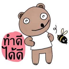 [LINEスタンプ] Bear in March (Let it go and have fun)の画像（メイン）