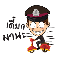 [LINEスタンプ] Thai Cute Police