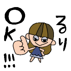 [LINEスタンプ] るりちゃんスタンプ