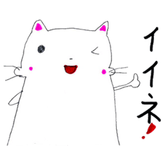 [LINEスタンプ] しろねこちゃんスタンプ！