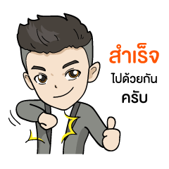 [LINEスタンプ] Yai Taweesak
