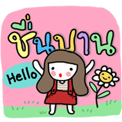 [LINEスタンプ] How's your day 2