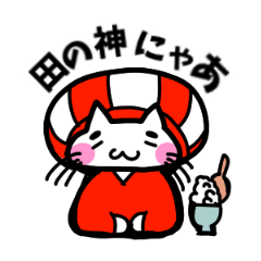 [LINEスタンプ] えびの「田の神にゃあ」