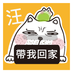 [LINEスタンプ] Chubby Dog and Naughty Frog