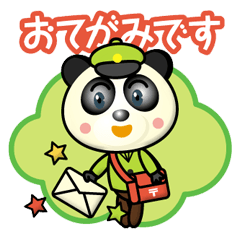 [LINEスタンプ] パンダさんの郵便配達