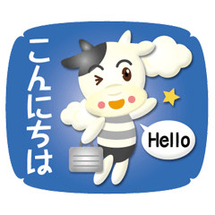 [LINEスタンプ] ちびぎゅうちゃん〈うし〉