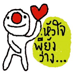 [LINEスタンプ] Red Nose in March (TH) Big brother