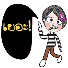 [LINEスタンプ] Flow in January (Life s short)