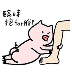 [LINEスタンプ] pigQQ