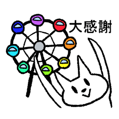 [LINEスタンプ] よく出る！ねこと挨拶。