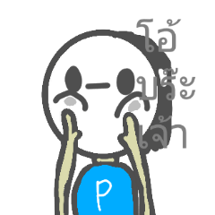 [LINEスタンプ] PhufaChomMeam