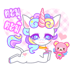 [LINEスタンプ] Unicorn Power V.2