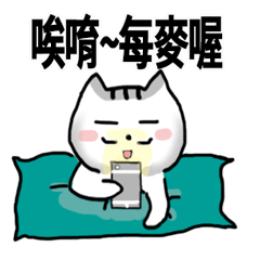 [LINEスタンプ] chao hu cat part6