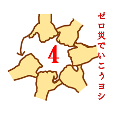 [LINEスタンプ] 安全に関するスタンプ4