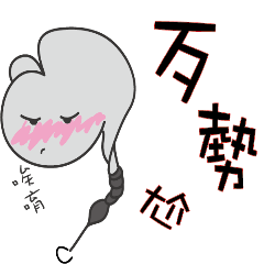 [LINEスタンプ] 幸せなダーツ 4