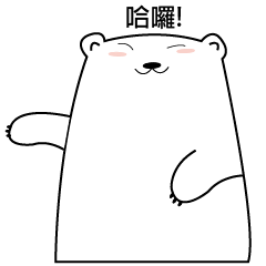 [LINEスタンプ] Hao stay bear disguise its life