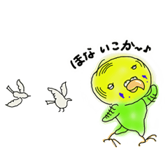 [LINEスタンプ] ナニワのインコちゃん