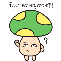 [LINEスタンプ] Bored mushroom