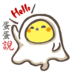 [LINEスタンプ] just a egg